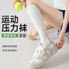 Calcetines Largos Sin Costuras de Compresión Muscular para Fitness Yoga Saltar la Cuerda Ciclismo Deportivo Profesional de Primavera y Otoño para Mujer
