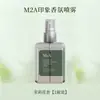 M2A Impresión Gardenia Pura Jazmín Spray de Fragancia sin Alcohol Spray Desodorante Fragancia Ligera Perfume para Mujeres