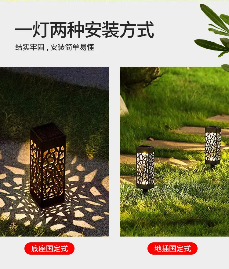 太阳能镂空草坪灯