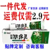 Discovered on the same day Wholesale Bai Cao Yin Yang Ling Herbal Antibacterial Cream Skin External Use Ointment Miao Jing