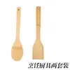 Conjunto de Utensílios de Cozinha de Bambu: Espátula para Fritar, Colher de Arroz, Espátula para Cozinhar, Resistente a Altas Temperaturas, Sem Tinta, Sem Cera, Antiaderente, Especial para Refogar e Fritar