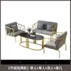Sofá moderno minimalista de ferro dourado de luxo leve para lojas de roupas, poltrona de sofá individual famosa na internet, conjunto de sofá e mesa de centro para sala de estar