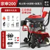 Zongshen Power Motocultivador Mini de Cuatro Tiempos Multifuncional Pequeño para Hogar de Gasolina Máquina Roturadora de Desmonte Máquina Roturadora y Aflojadora de Tierra Agrícola
