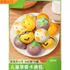 Panes al Vapor de Dibujos Animados, Productos Semiacabados para el Desayuno de Niños, Panes de Natillas para Bebés, Panes de Cerdito, Características de Pasta de Frijol, Sin Aditivos, Frutas y Verduras