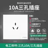 Schneider Haocheng Panel de Pared para Enchufe e Interruptor de Tres Orificios Tipo 86 para Aire Acondicionado, Cinco Orificios en Ángulo, USB, Instalación Oculta en el Hogar