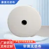 Almohadillas Absorbentes para Lactancia Capa Adhesiva Tejido No Tejido Algodón Punzonado Mascarilla para Ojos al Vapor Forro de Algodón Material en Rollo Ropa de Cama de Algodón
