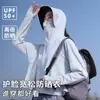 Xale Liu Yu Roupa de Proteção Solar para Mulheres na Primavera e Verão, Roupa para Pele com Proteção UV, Fio Original Respirável Seda Gelo Nuvem Roupa de Proteção Solar para Proteção Solar