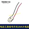 Interruptor de Señal para Herramienta Eléctrica Máquina de Corte Strass Alta Corriente 20A Protección contra Sobrecarga Arranque Suave Interruptor 01126
