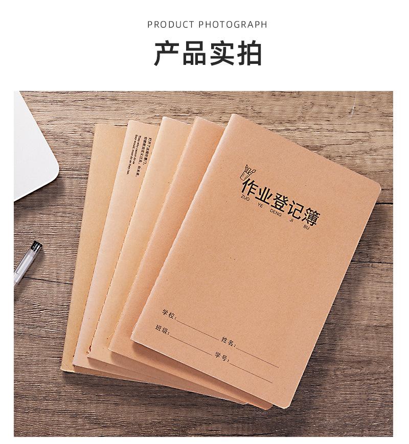 16k32K缝线牛皮纸学生作业本定制