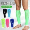 Protector de pantorrilla elástico ligero para fútbol deportes al aire libre calcetines de compresión mangas de compresión transpirables para pantorrilla equipo de protección para maratón
