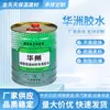 Fabricante de Pegamento Huazhou Suministra Pegamento de Algodón Aislante de Caucho y Plástico de Secado Rápido al por Mayor Listo para Enviar para Materiales de Construcción