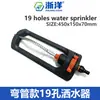 Aspersor Oscilante Automático de Feixe com 15/17/19 Furos para Irrigação/Resfriamento de Quintal, Concreto, Jardim, Gramado, Espaço Verde, Agri