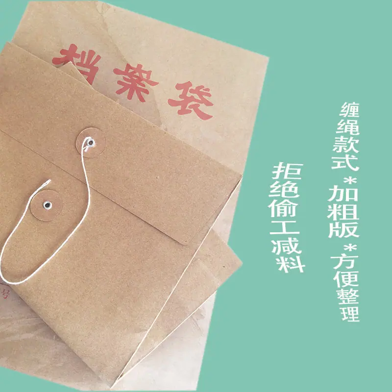档案袋详情页2
