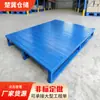 Palete logístico de metal oficina empilhamento de carga palete de transporte palete de giro palete de cartão de metal palete para empilhadeira