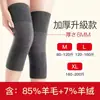 Joelheiras de Lã para Pernas Velhas e Frias, Proteção Articular para Homens e Mulheres, Joelheiras Esportivas Espessadas Outono e Inverno para Idosos, Acima do Joelho