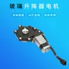Adecuado para elevalunas eléctrico de coche Daewoo, motor de elevalunas de ventana, motor de espiga