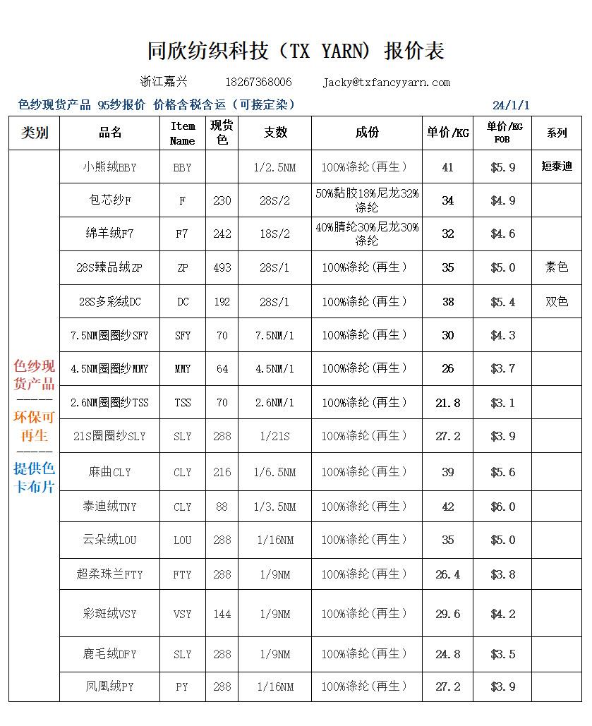公司价