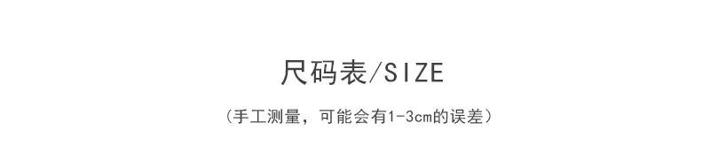 烟墨尺码表