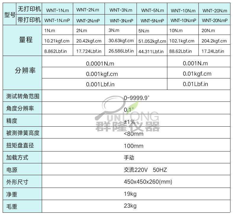 弹簧扭力计_10.jpg