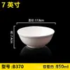 Vajilla de Melamina Tazón para Ramen Comercial Imitación Porcelana Engrosado Resistente a Caídas Malatang Polvo de Caracol Restaurante de Ramen Tazón de Plástico Venta al por Mayor