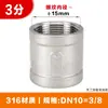 Tengxin Acero Inoxidable 304 Alambre Interior Diente Interior Junta Recta Rosca Interior Soldadura Pie de Fundición Pasante 46 Minutos 1 Pulgada Rosca Exterior Interior