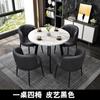 Mesa de negociación y silla de recepción sencillas combinadas para oficina de ventas, pequeña y redonda, para ocio, recepción de 4 personas, tienda, balcón.