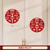 Porta de Guarda-Roupa Decorativa com Adesivos de Dupla Felicidade para Casamento, Quarto, Casa Nova, Conjunto Completo de Utensílios Masculinos, Conjunto de Decoração para Casamento de Quarto