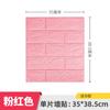 Transfronterizo 35X38.5 Tamaño Pequeño Pegatinas de Pared Estéreo 3D Decoración de Pared Papel Tapiz Espuma Xpe Autoadhesivo Patrón Ladrillo Papel Tapiz