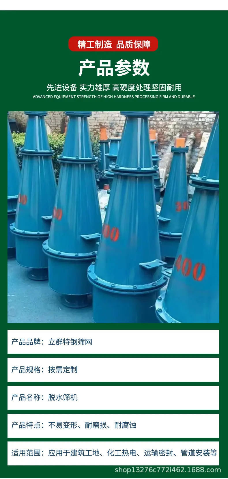 旋流器详情页_04.jpg