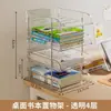 Estante de armazenamento de livros para mesa, organizador de arquivos para mesa de escritório, caixa de armazenamento multifuncional transparente de acrílico para mesa