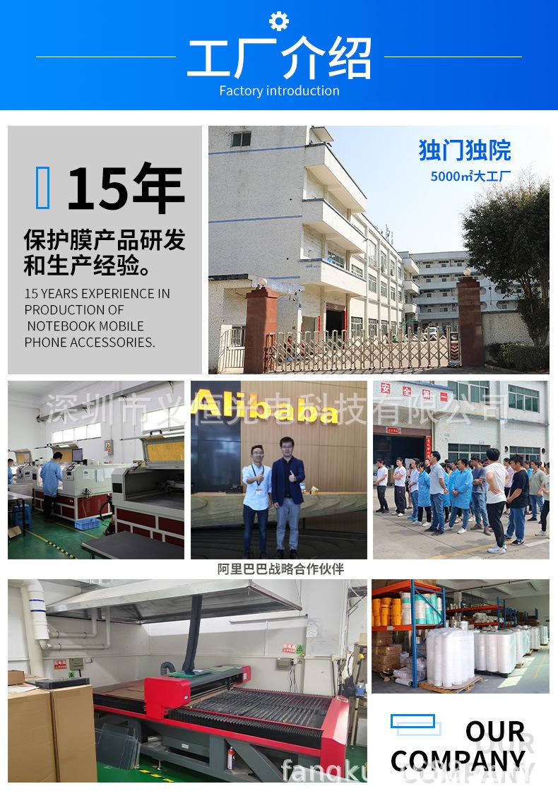 水凝膜详情模板_01