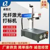 Máquina Pequeña de Marcado Láser Grabado y Codificación DIY Máquina de Marcado Láser de Fibra Totalmente Automática Máquina de Grabado Láser Placa de Nombre