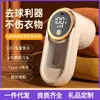 El más vendido quitapelusas para el hogar carga inalámbrica quitapelusas ligero y portátil afeitadora gadget para suéter potencia fuerte
