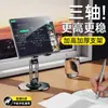 Soporte Metálico para Teléfono Móvil y Tablet Nuevo Soporte de Escritorio para Transmisión en Vivo Perezoso Elevable Giratorio Plegable Soporte Multifuncional para Teléfono Móvil