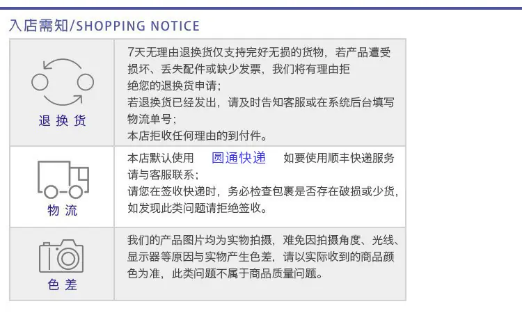 快递色差详情页面
