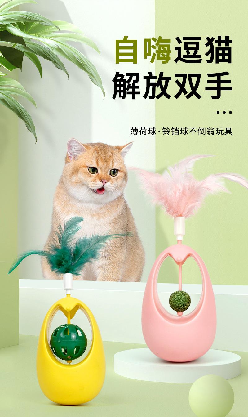 猫薄荷不倒翁-详情_01.jpg