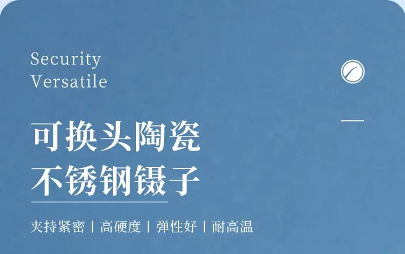 231128-白头陶瓷镊子_01.jpg