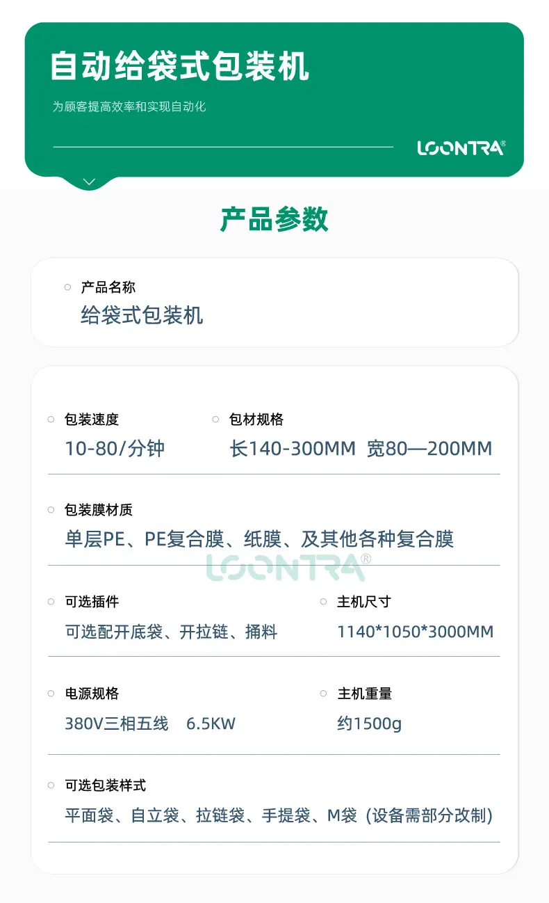 给袋机_07.jpg