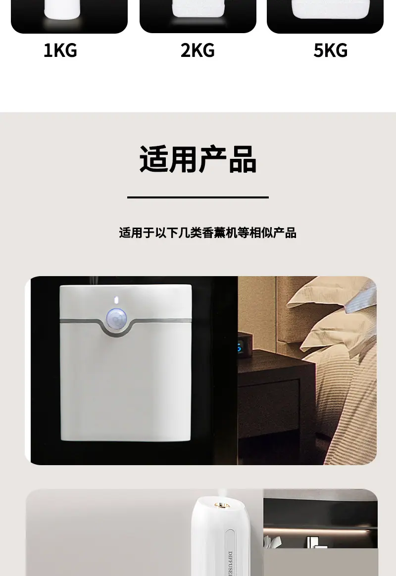 改小白香薰机_08