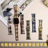 Nueva correa de cuero genuino a cuadros en stock, correa de lana de cuero genuino para reloj inteligente Apple iWatch.