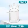 Reactor de Vidrio con Camisa de Doble Pared con Uno, Tres o Cuatro Puertos, Matraz de Reacción Engrosado 50/100/250ml