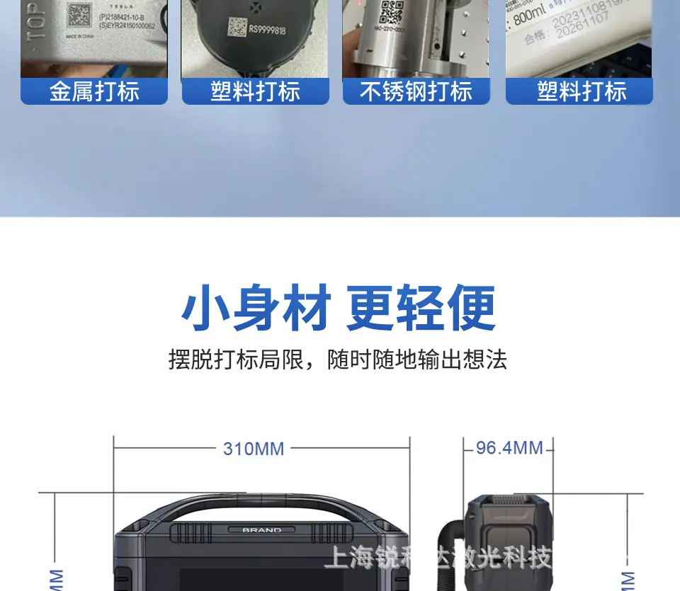 手持激光打标机_21.jpg