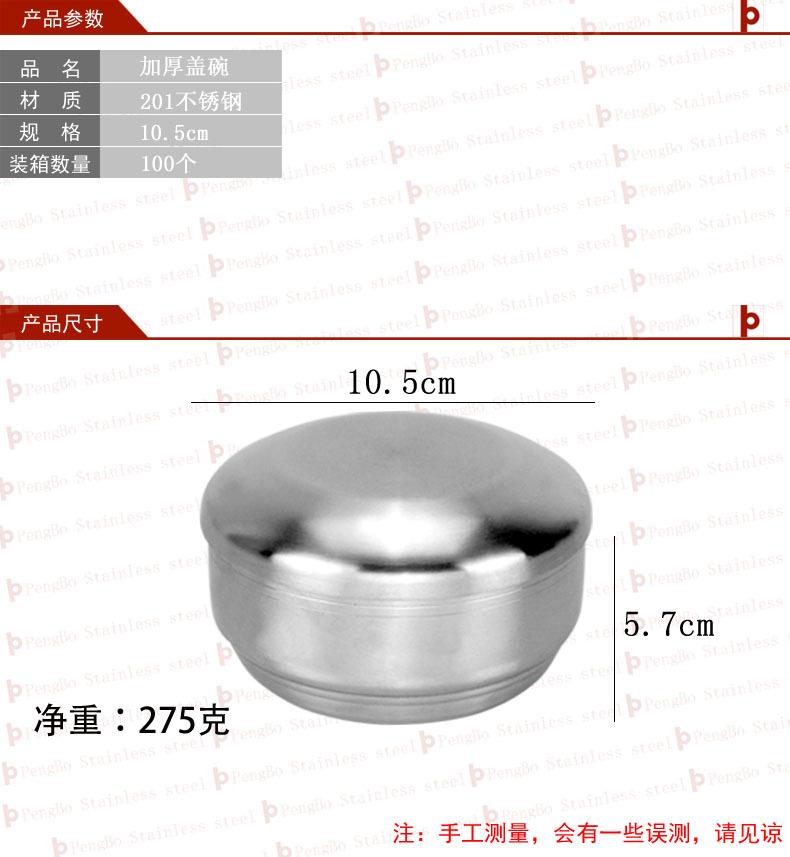 加厚盖碗鹏博阿里尺寸