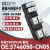 3746050-Cn05 É Adequado para Changan Cs55Plus Montagem do Controle Elétrico da Janela Levantador de Vidro 1046