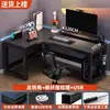 Escritorio de esquina para computadora genuino, escritorio doble multifuncional, mesa de esquina, escritorio para gaming, escritorio para estudio y oficina, un gran producto