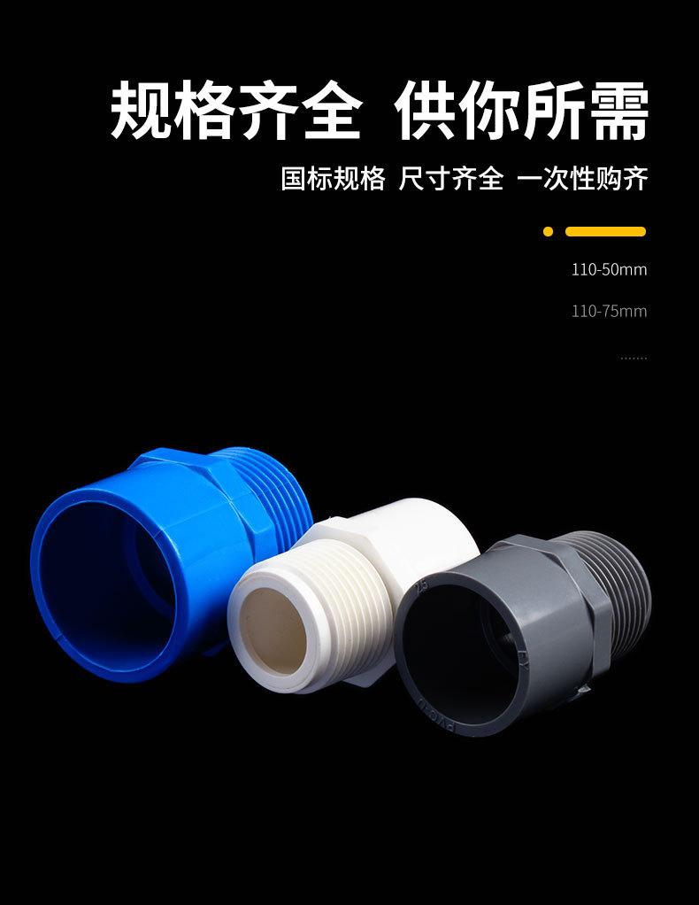 PVC直接外丝接头_05.jpg