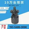 Motor hidráulico marca Yunyang BM4-400 en stock reemplaza motor cicloidal Danfoss OMH-400,151 H1005