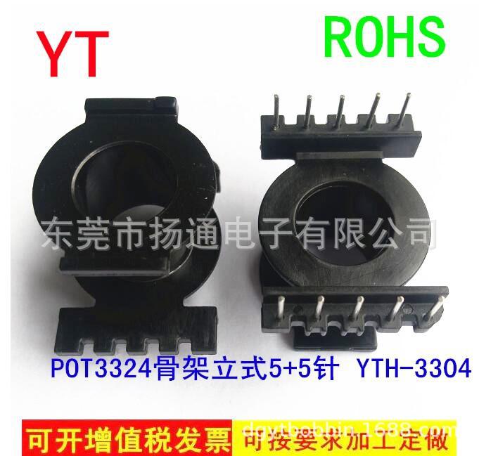 POT3324骨架 0.4 - 副本