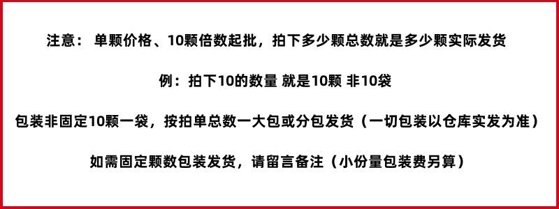10颗.jpg