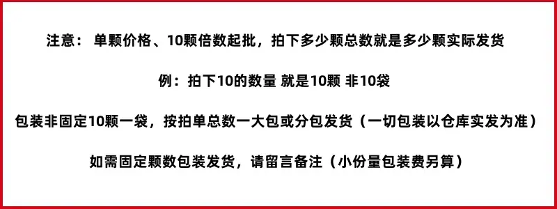 10颗.jpg